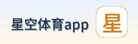 星空体育app Logo